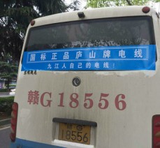 企業(yè)文化宣傳