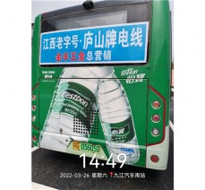 公交車宣傳