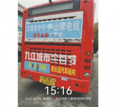 公交車宣傳